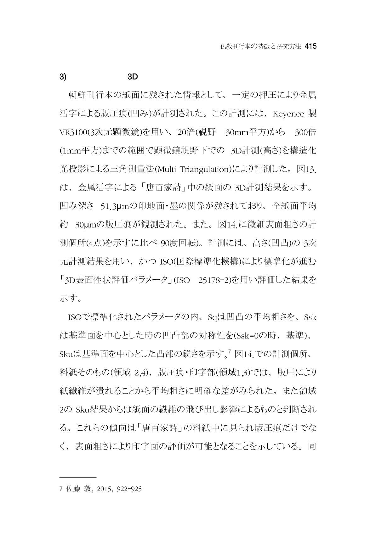 한마음연구 7집  415페이지