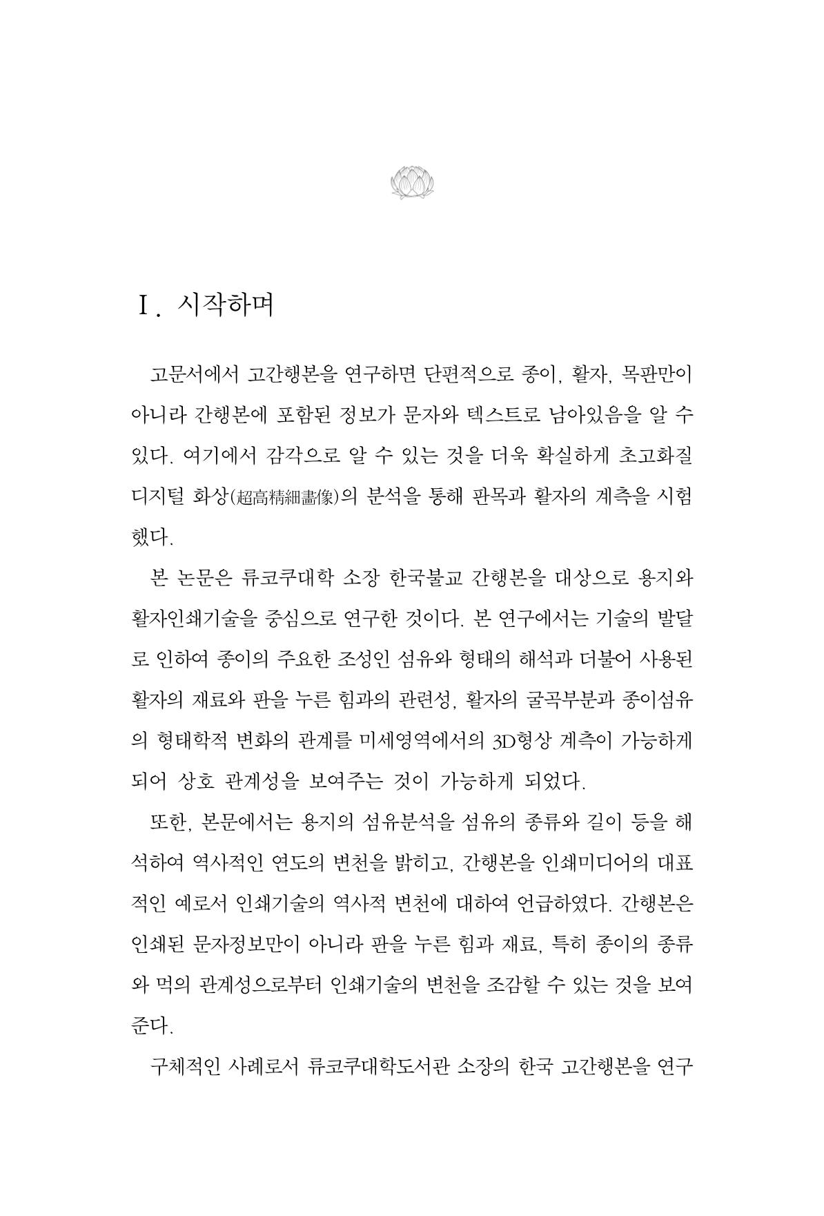 한마음연구 7집  441페이지