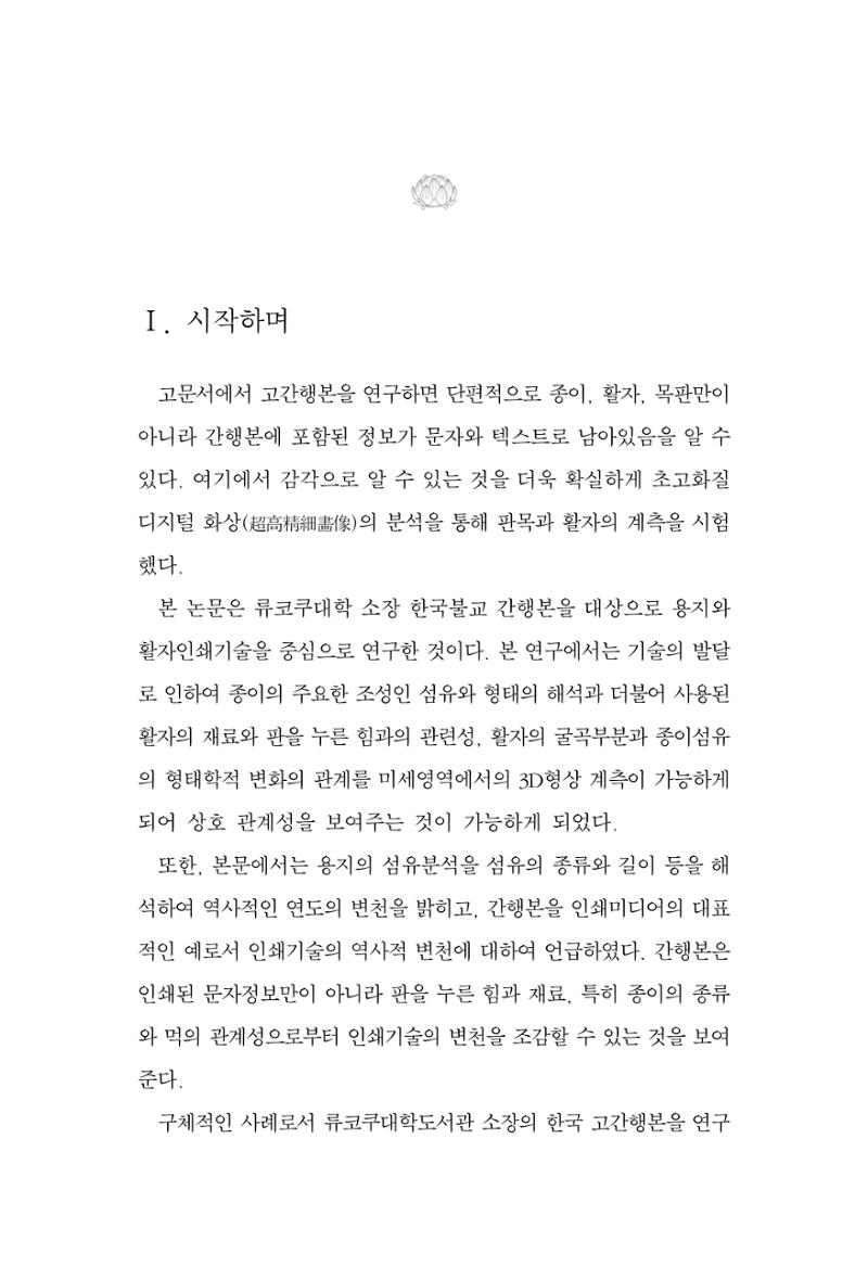 한마음연구 7집  441페이지