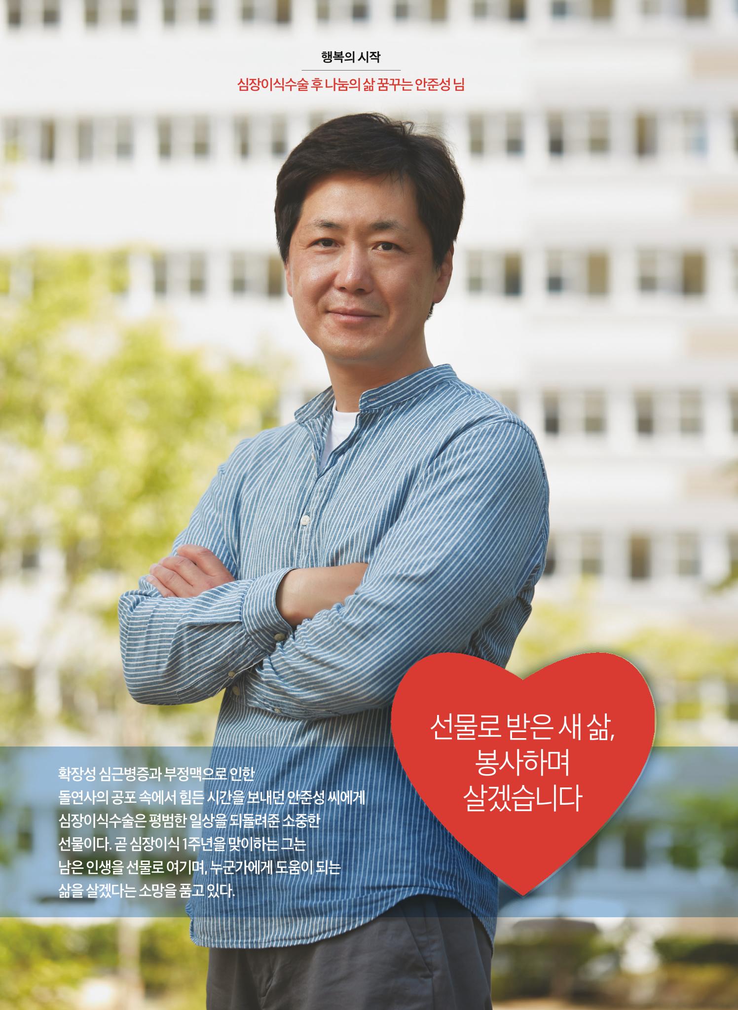 한국심장재단 심장소식 가을호 131호 10페이지