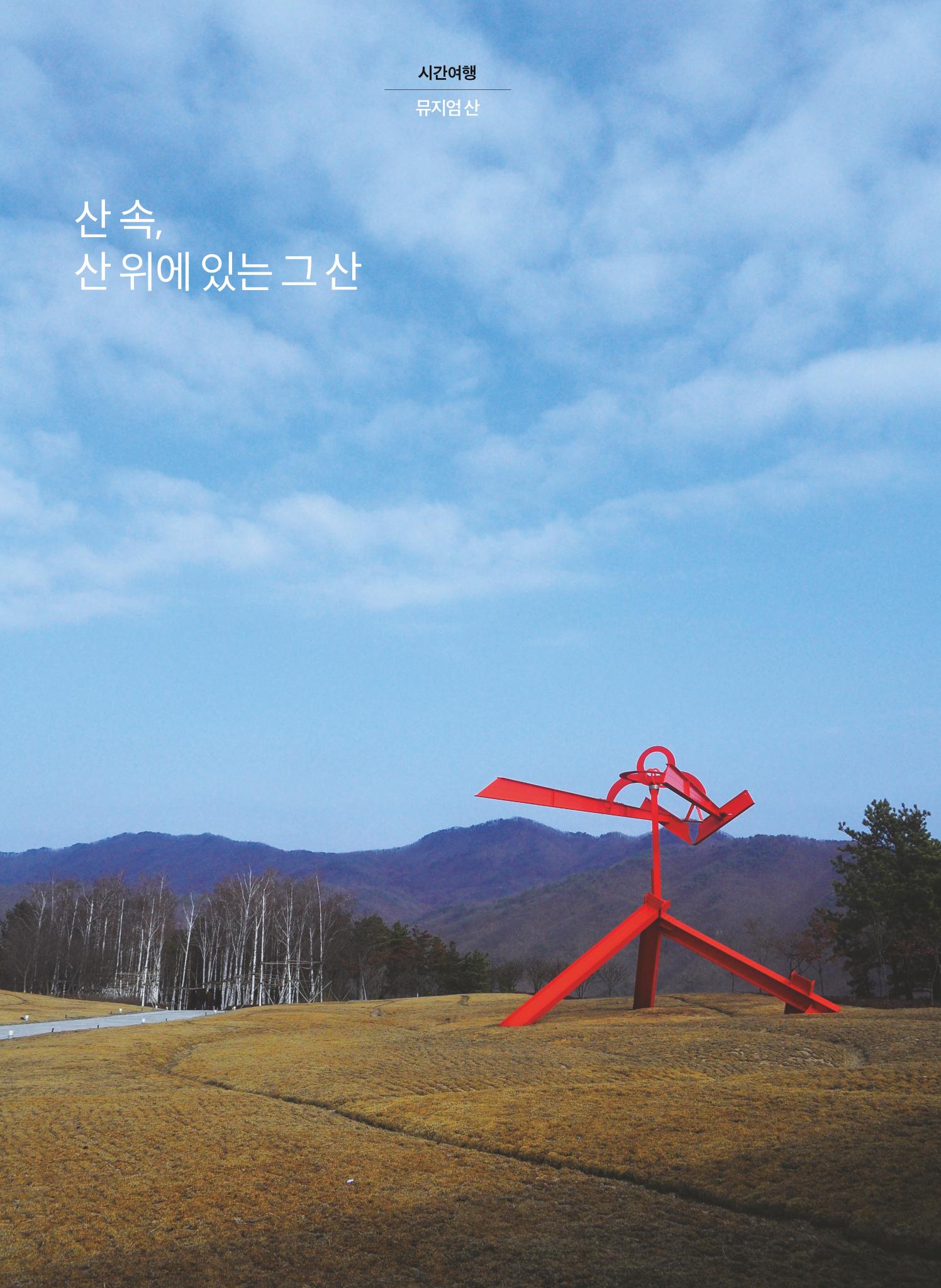 한국심장재단 심장소식 가을호 131호 16페이지