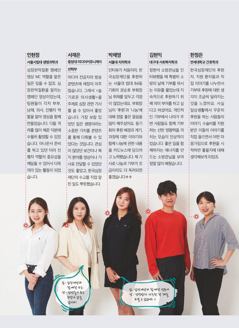 한국심장재단 심장소식 가을호 131호 7페이지