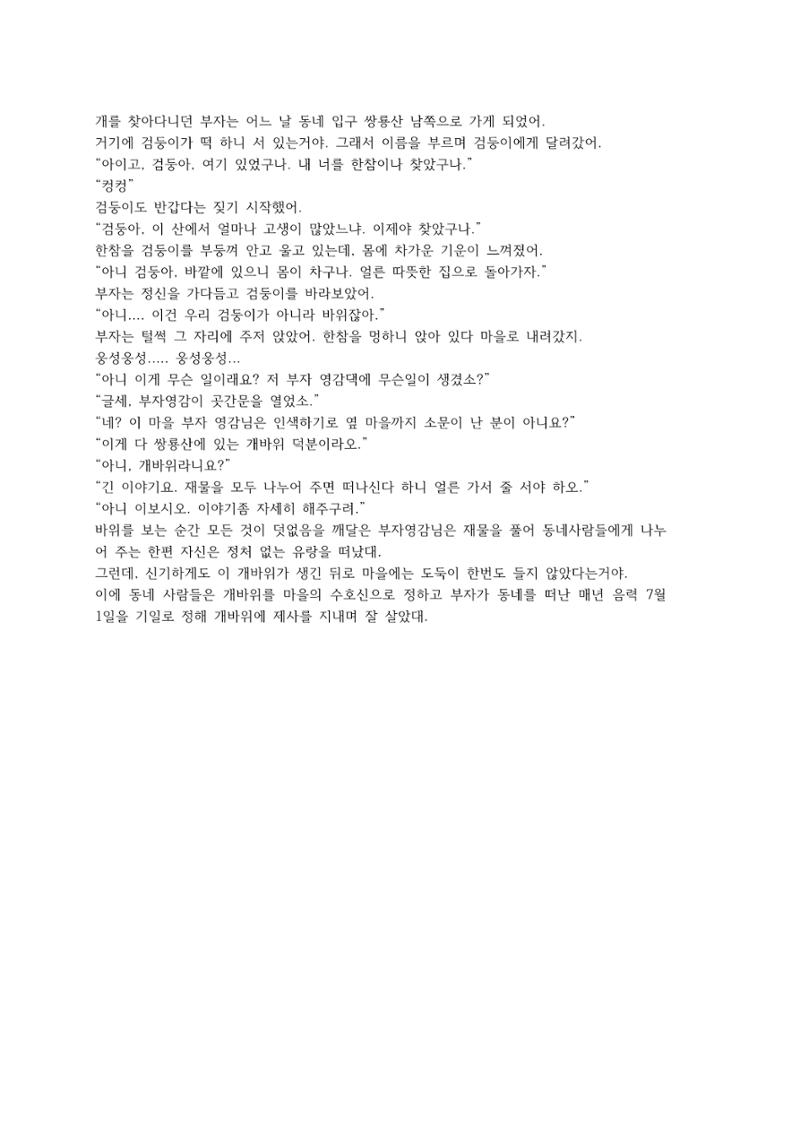 공덕동 이야기 2페이지