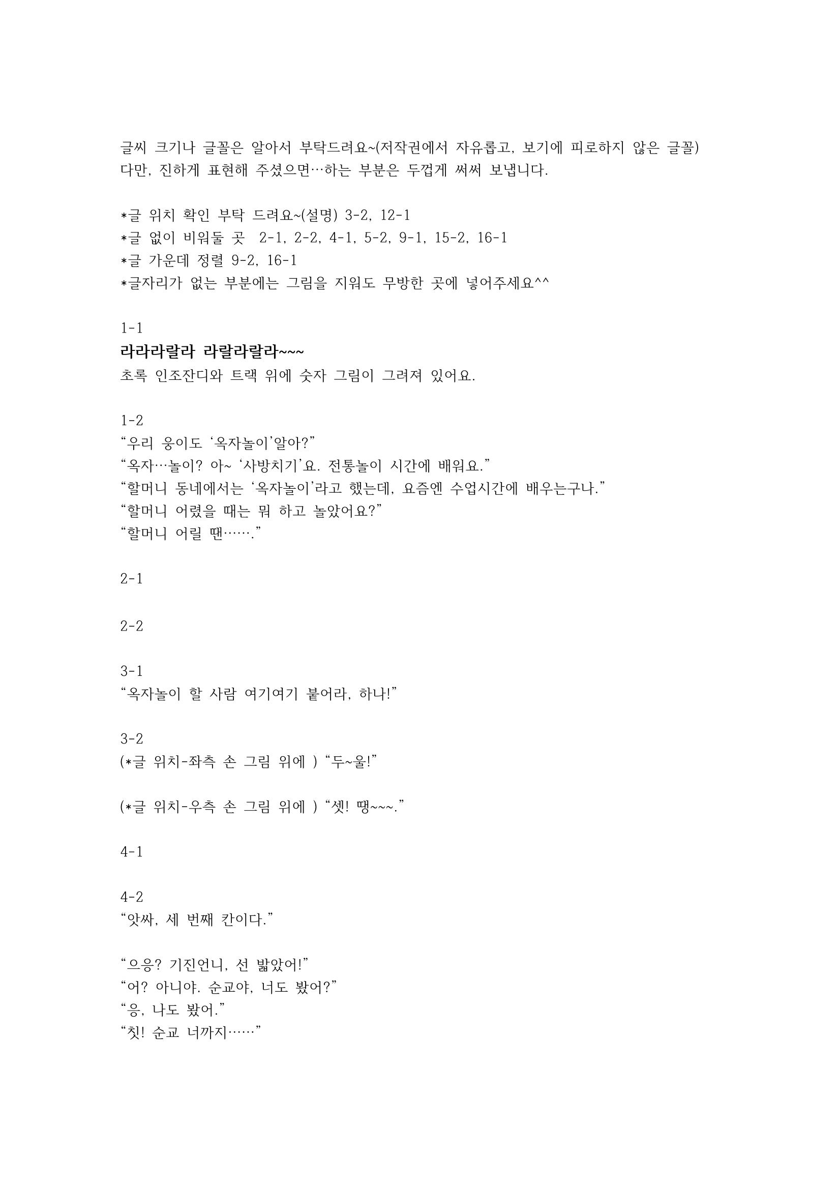여기여기 붙어라! 1페이지
