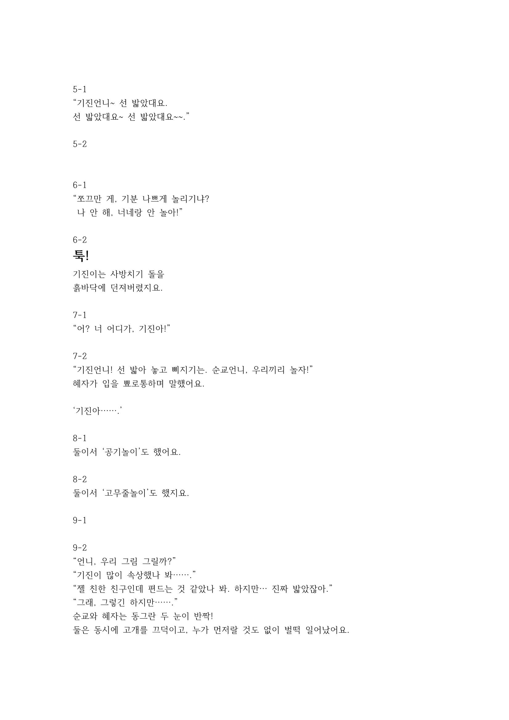 여기여기 붙어라! 2페이지