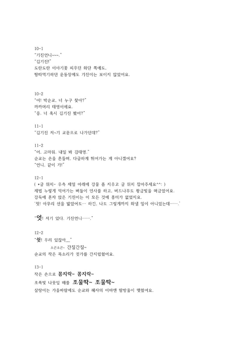 여기여기 붙어라! 3페이지