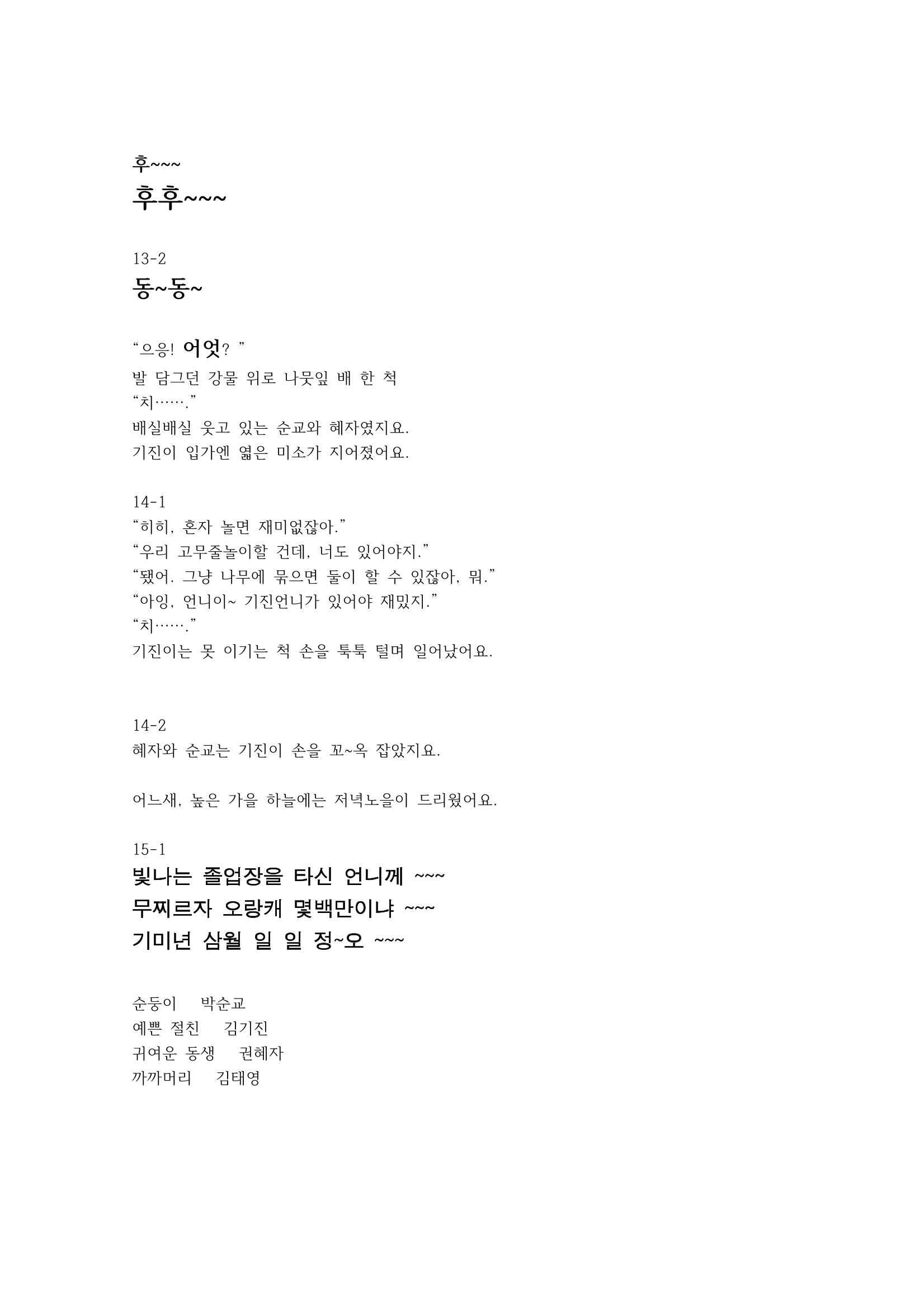 여기여기 붙어라! 4페이지