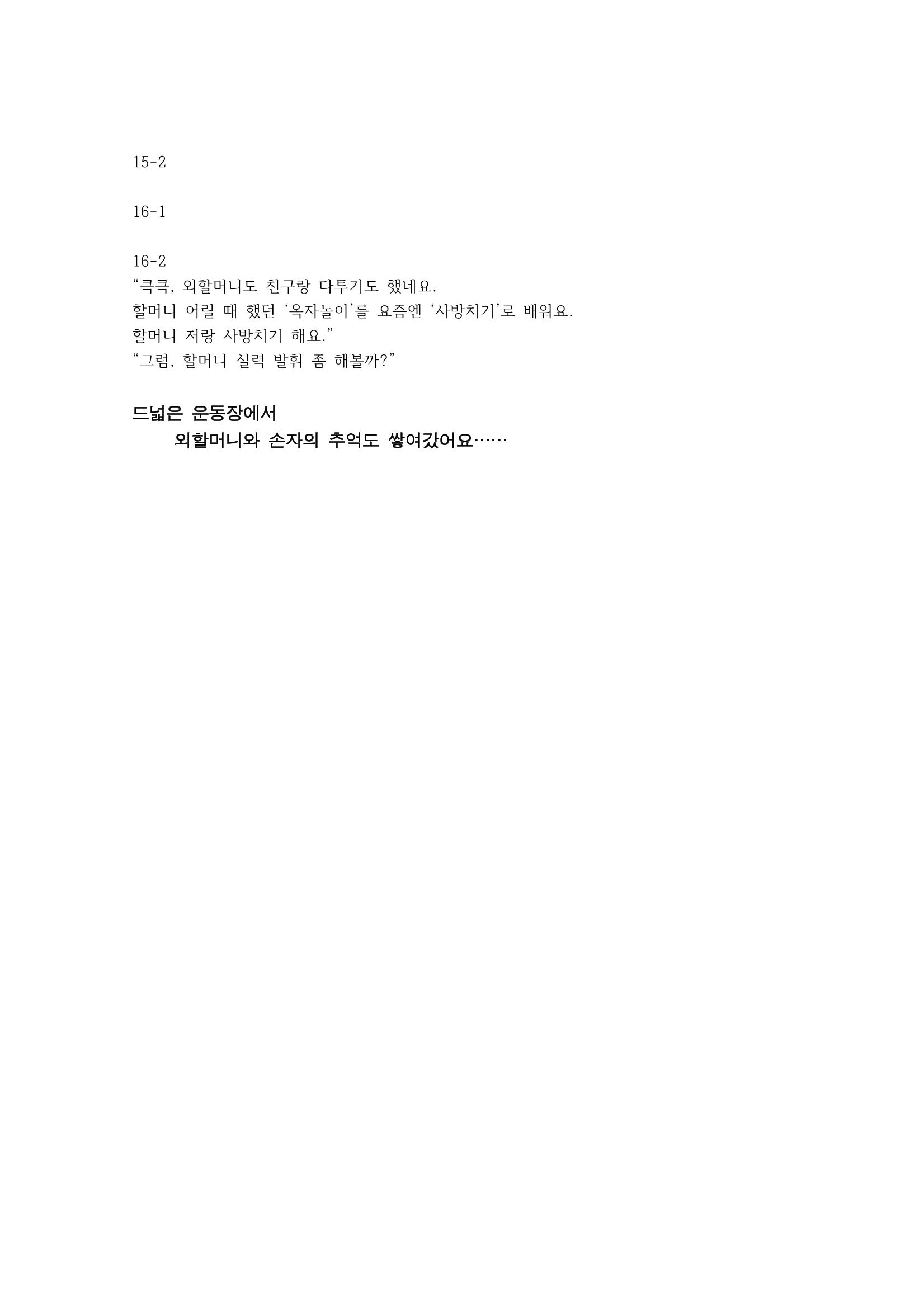 여기여기 붙어라! 5페이지
