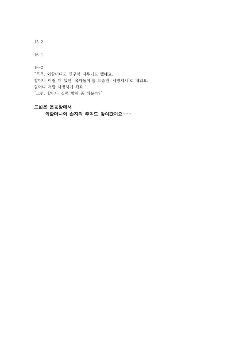 여기여기 붙어라! 5페이지