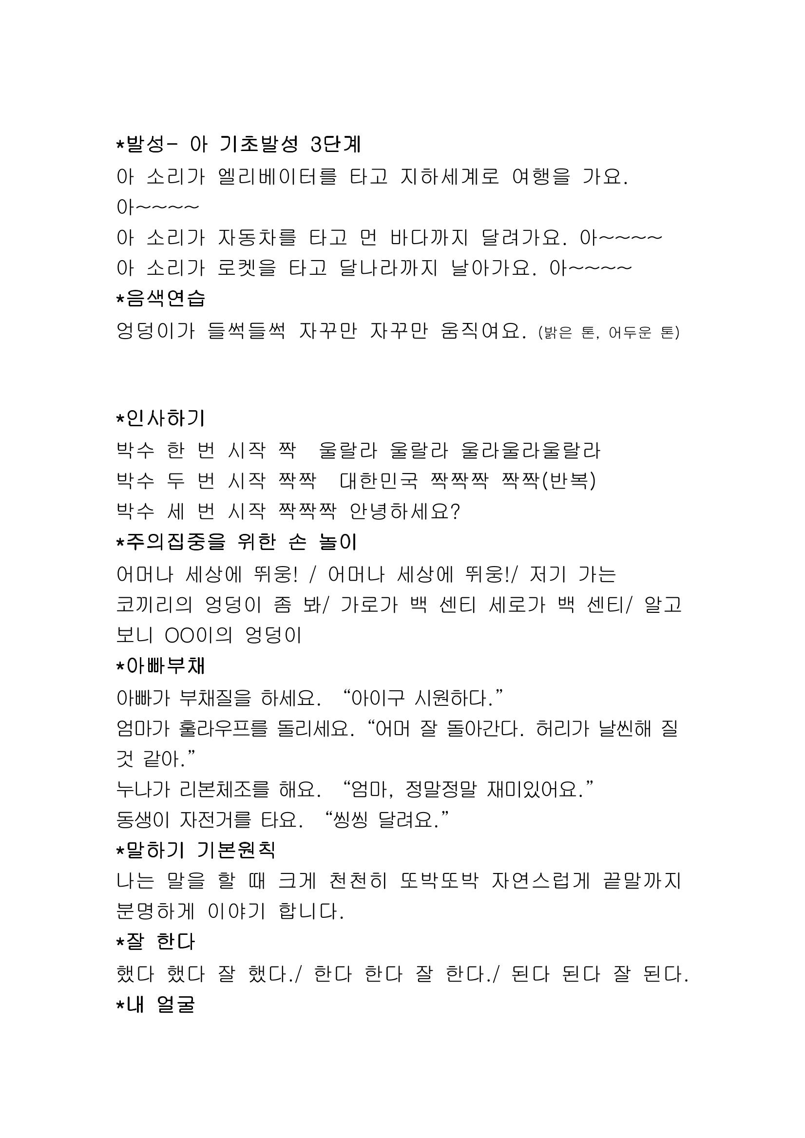 손놀이 빵빵 2페이지