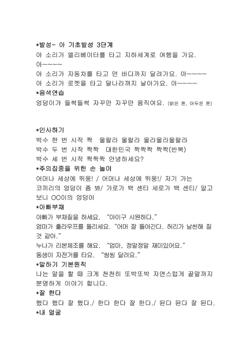 손놀이 빵빵 2페이지