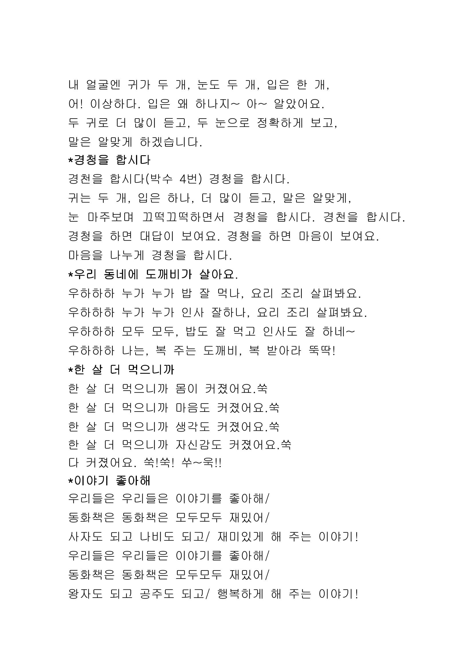 손놀이 빵빵 3페이지