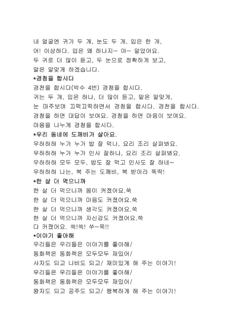 손놀이 빵빵 3페이지