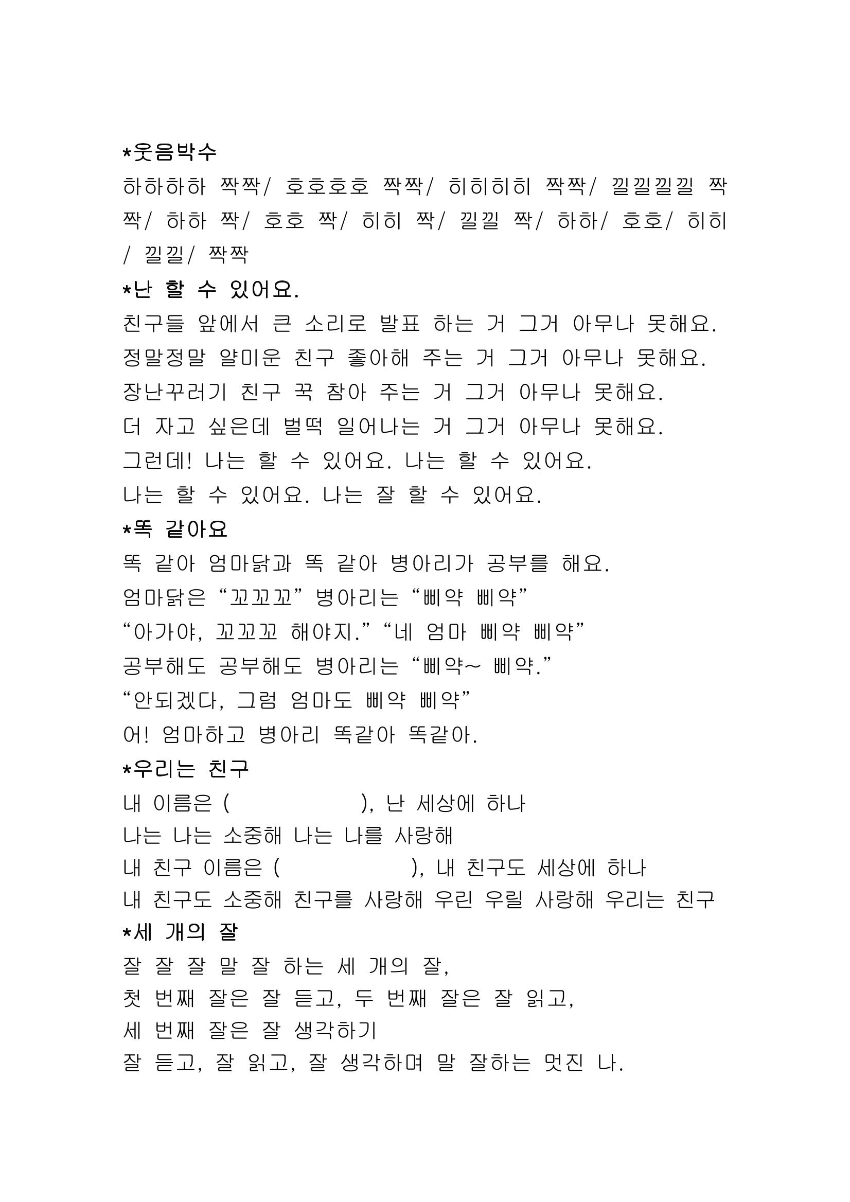 손놀이 빵빵 4페이지