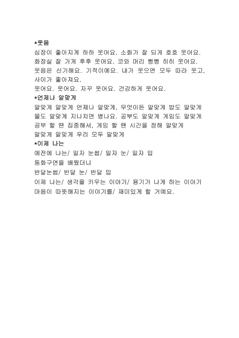 손놀이 빵빵 5페이지
