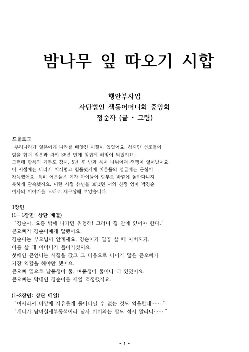 동화구연  1페이지