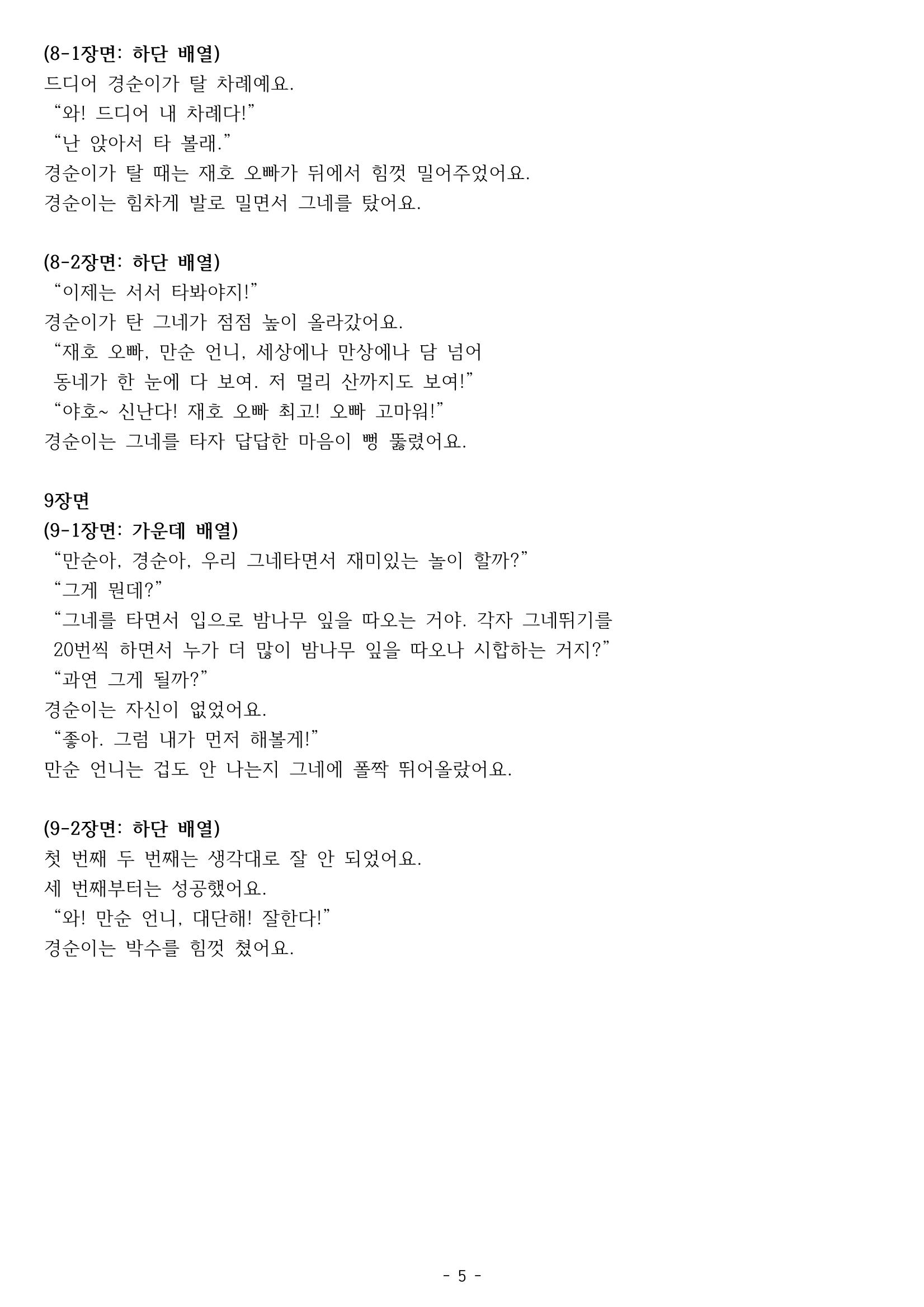 동화구연  5페이지