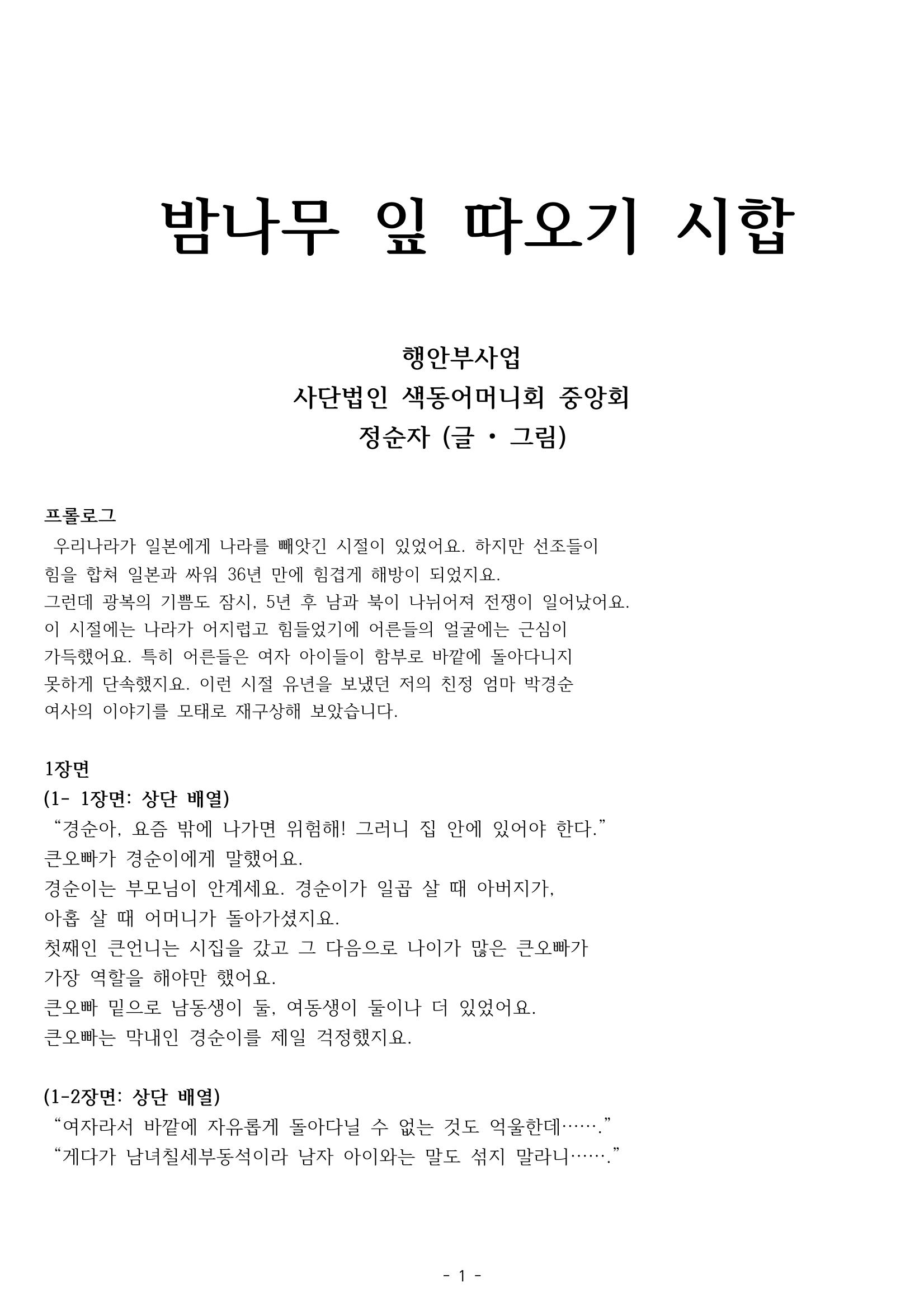  동화구연  1페이지