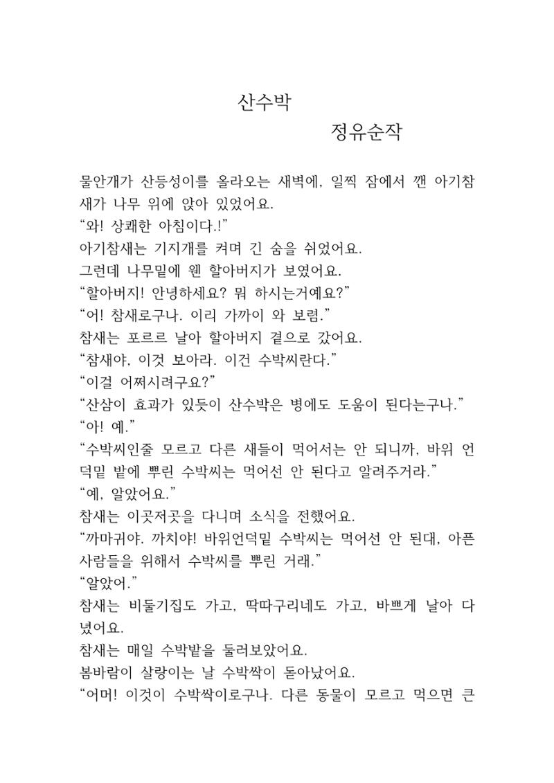 큰언니 1페이지