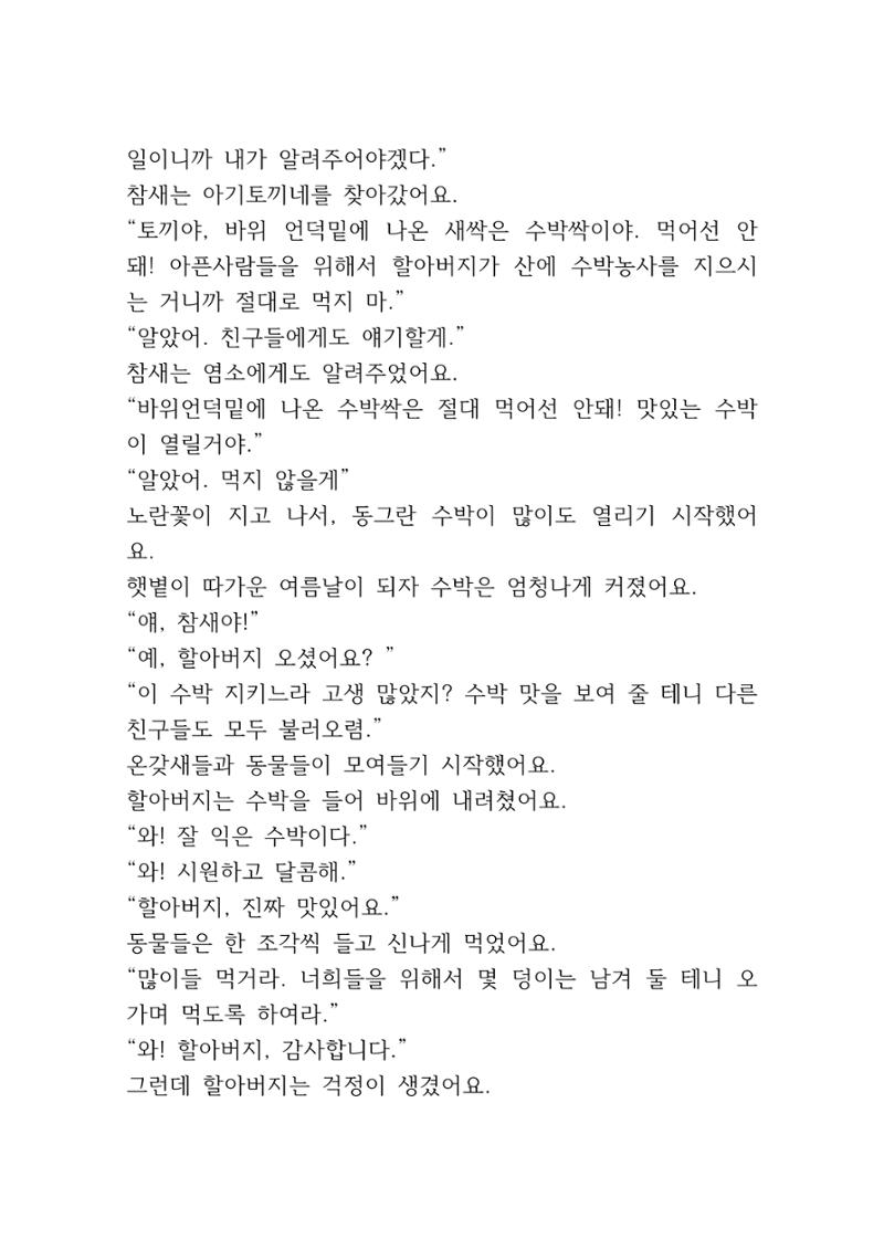 큰언니 2페이지
