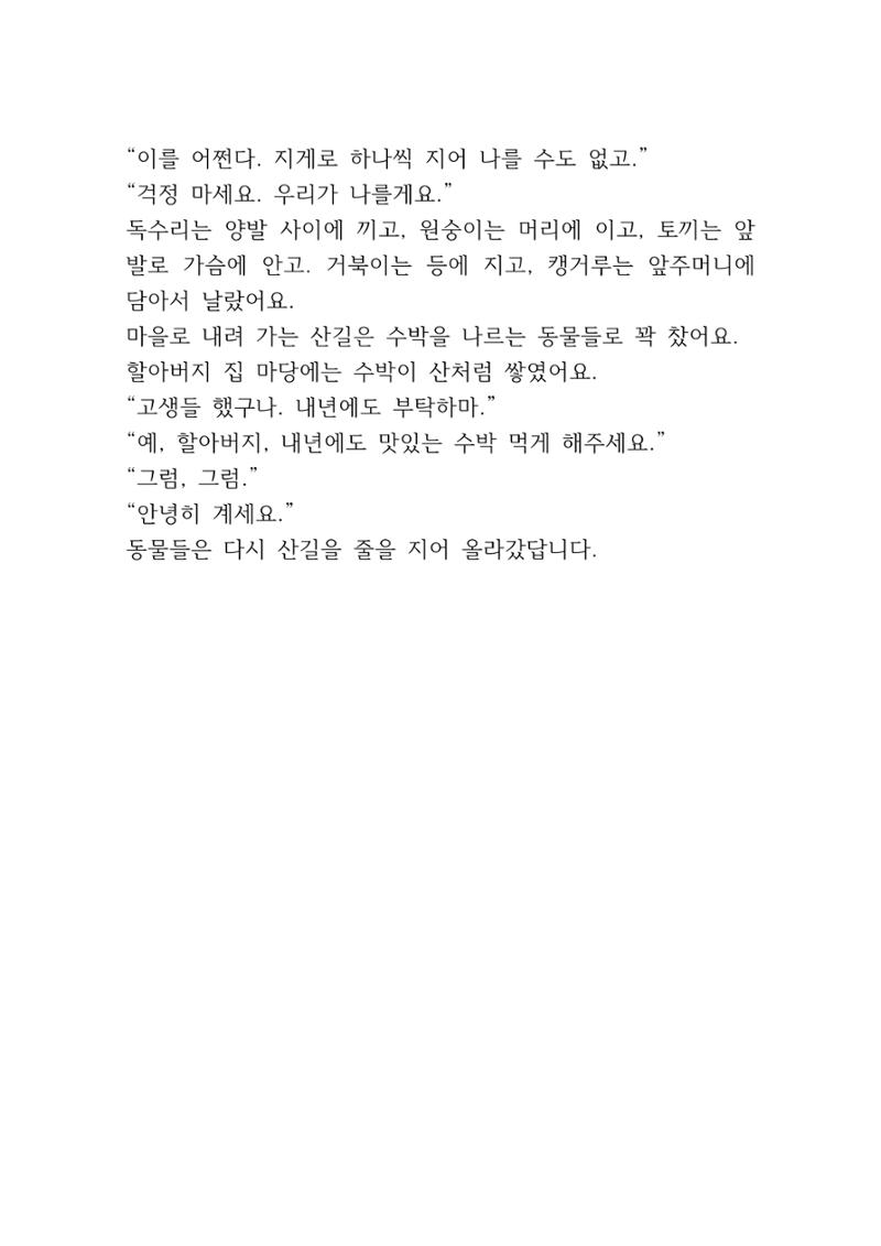 큰언니 3페이지
