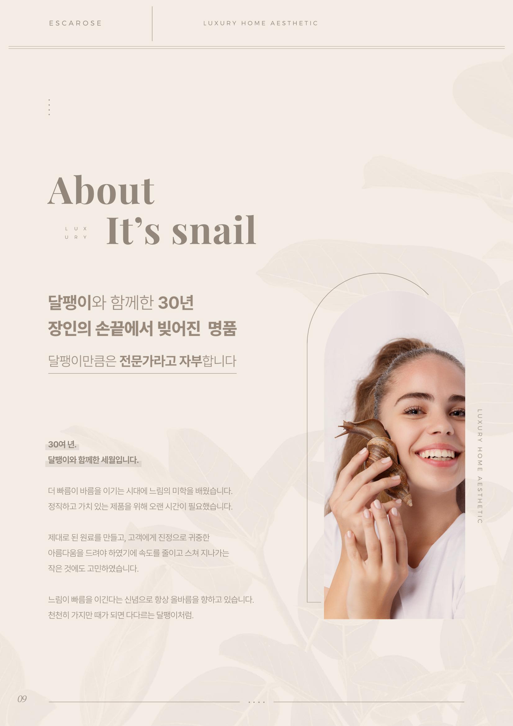 ESCAROSE Catalog 10페이지