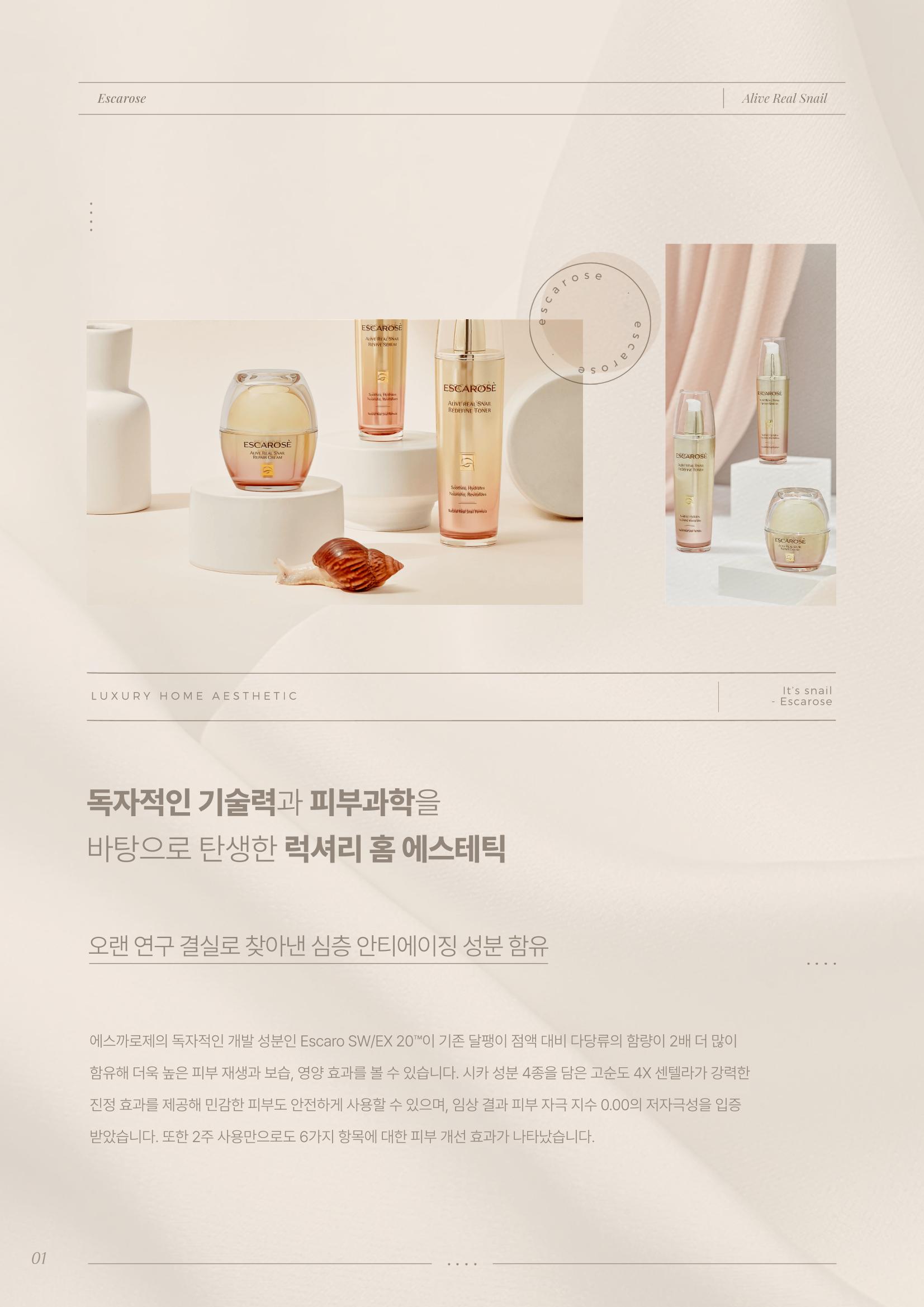 ESCAROSE Catalog 2페이지