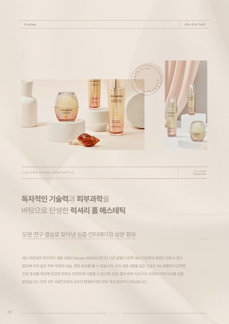 ESCAROSE Catalog 2페이지