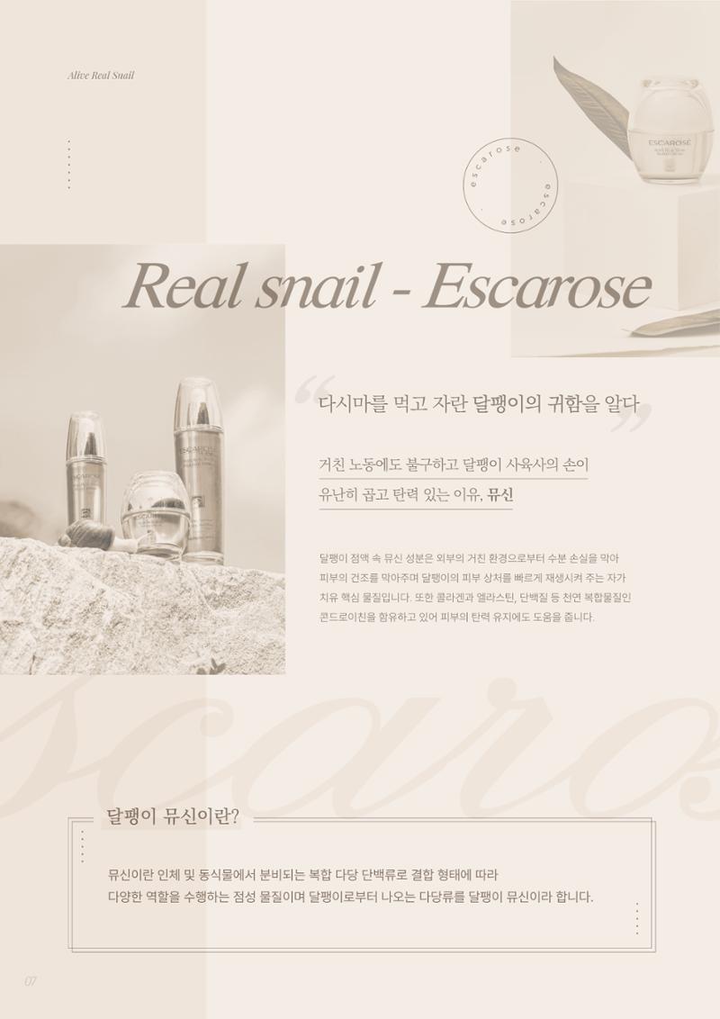 ESCAROSE Catalog 8페이지