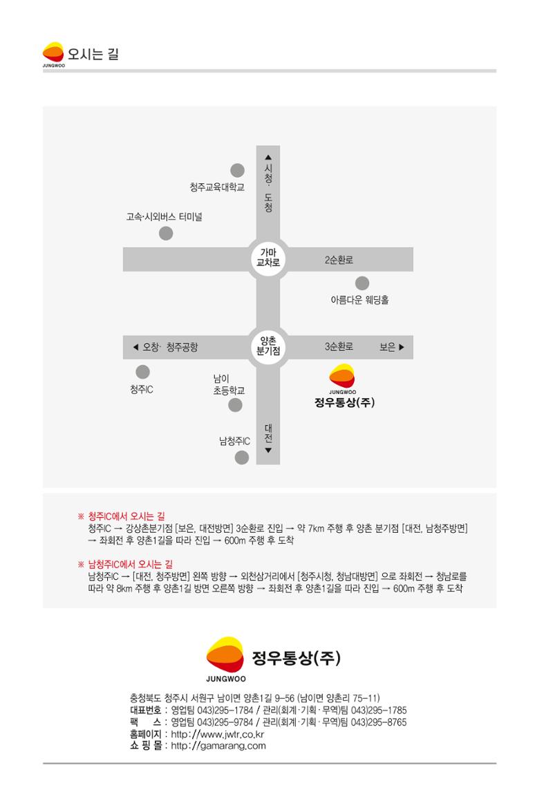 정우통상 10페이지
