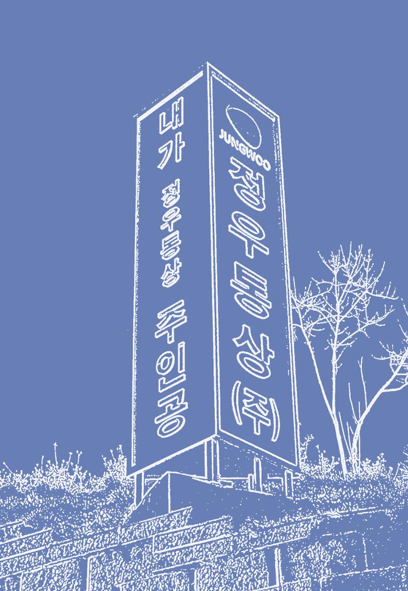 정우통상 2페이지