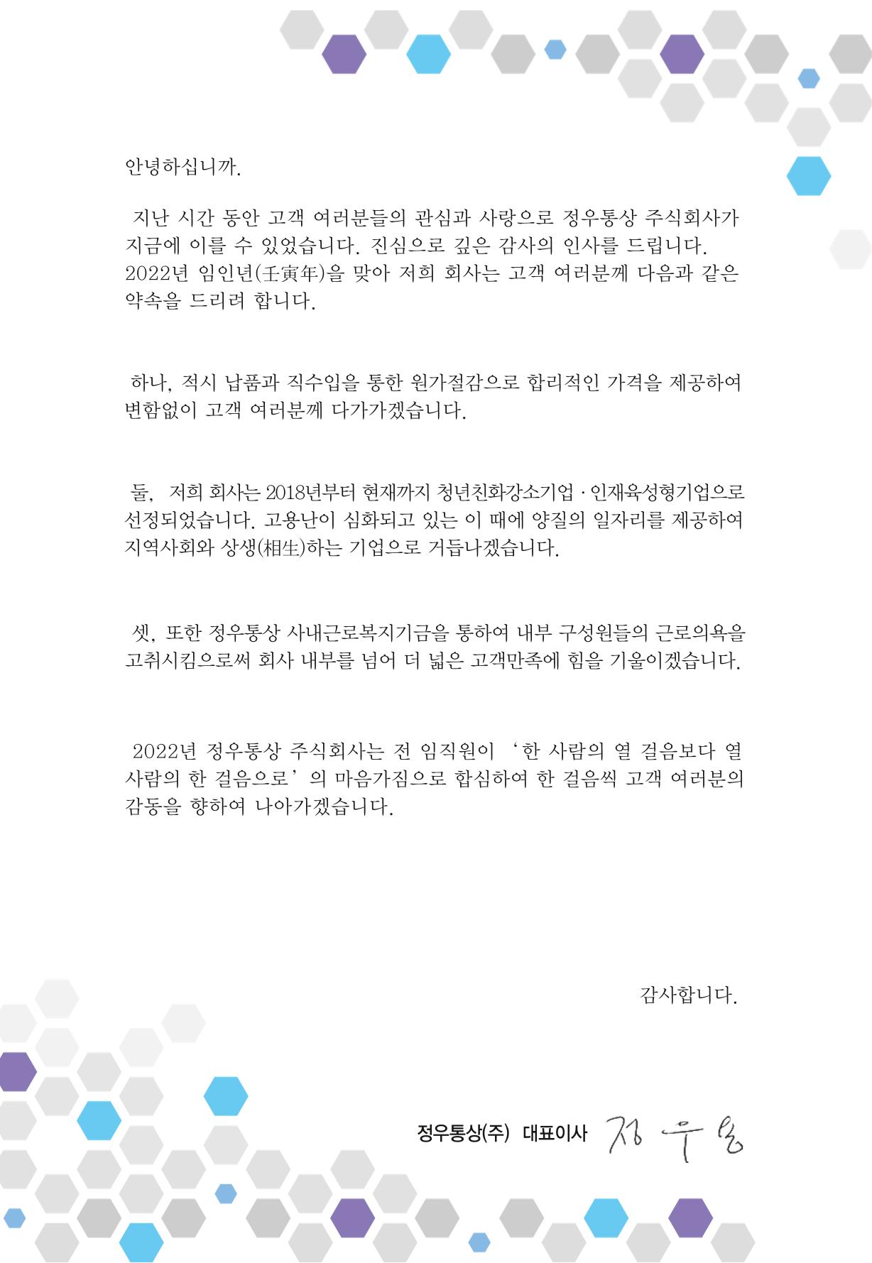 정우통상 3페이지