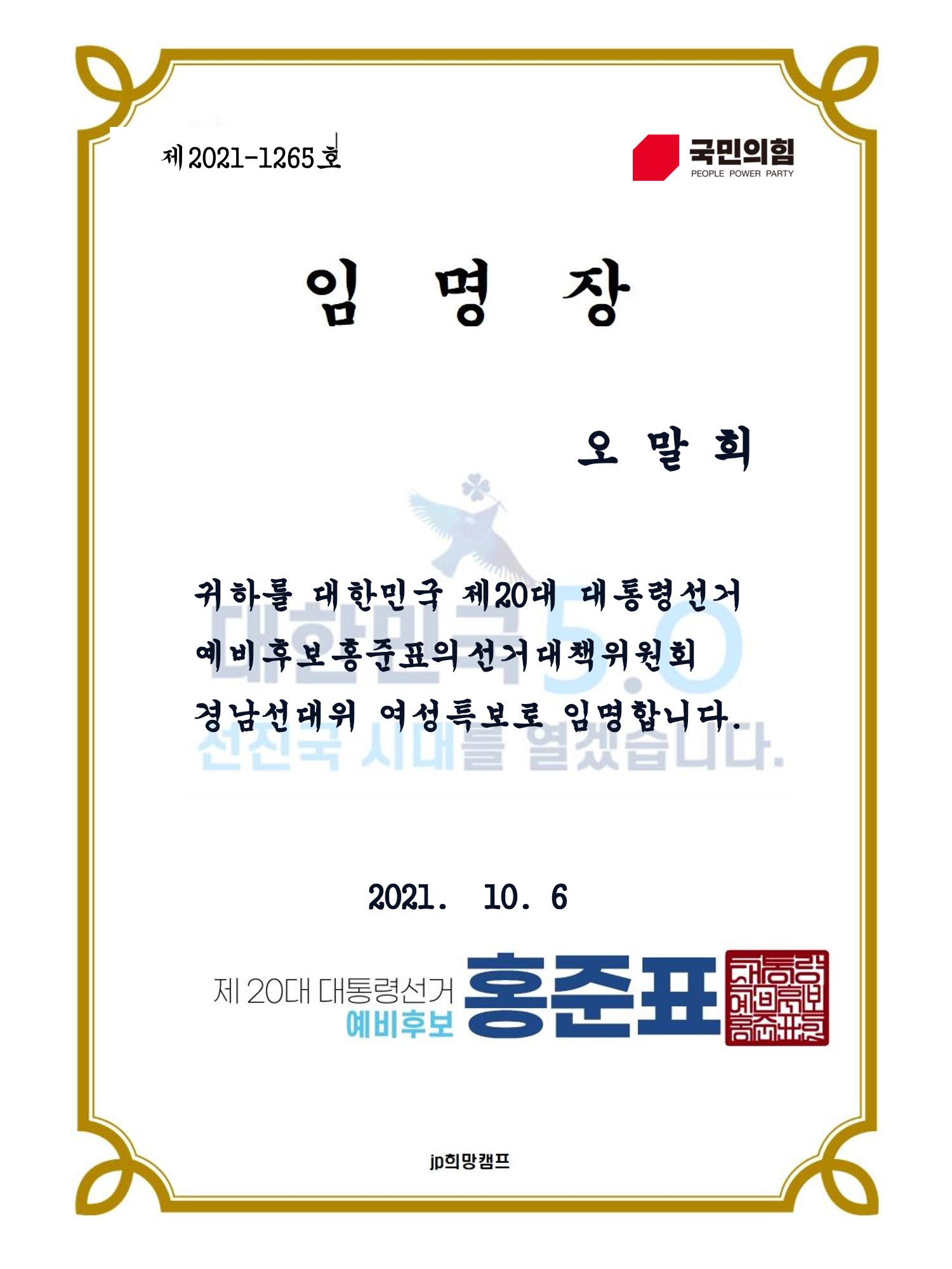 오말희 3페이지