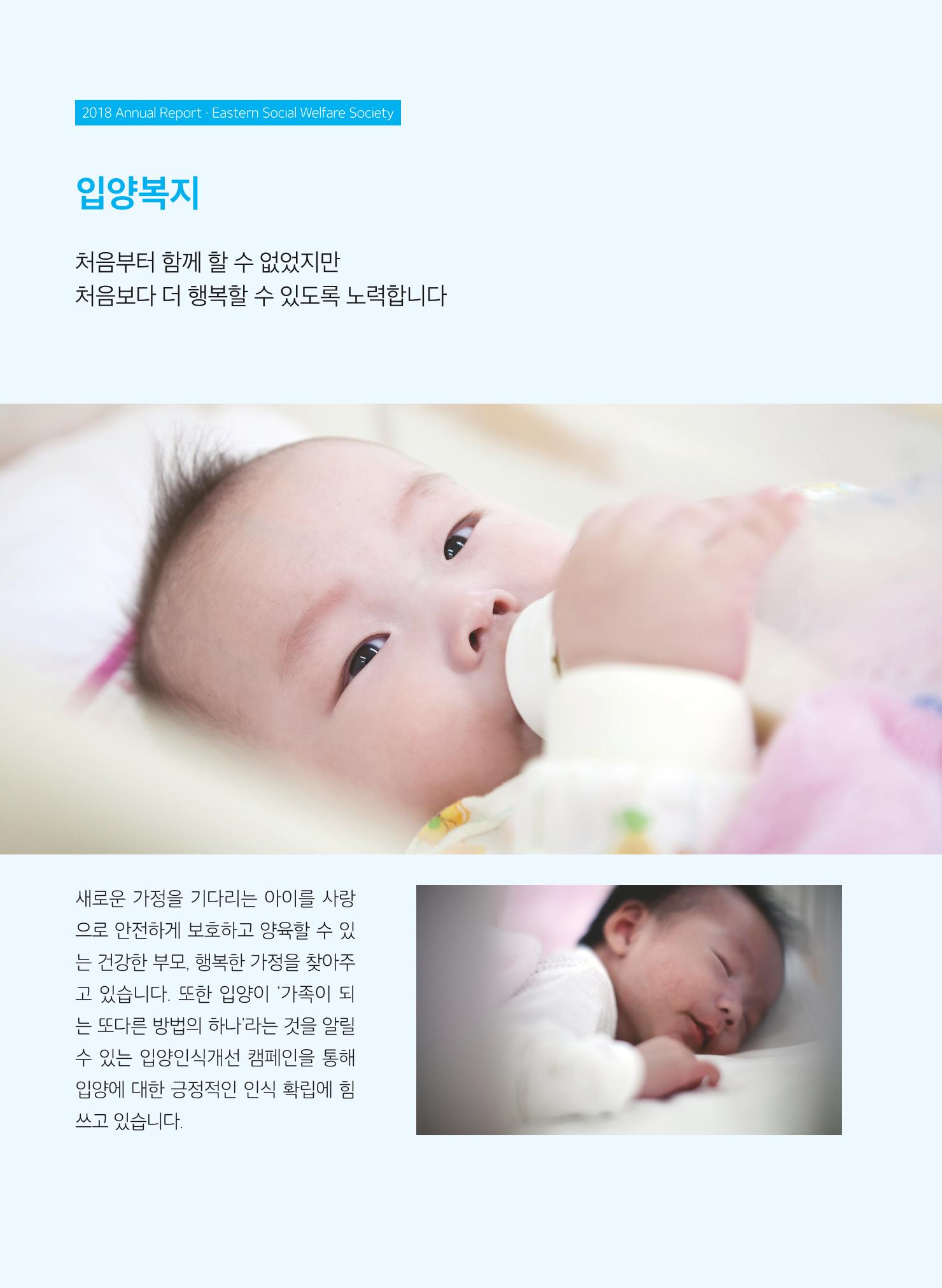 2018연차보고서 10페이지