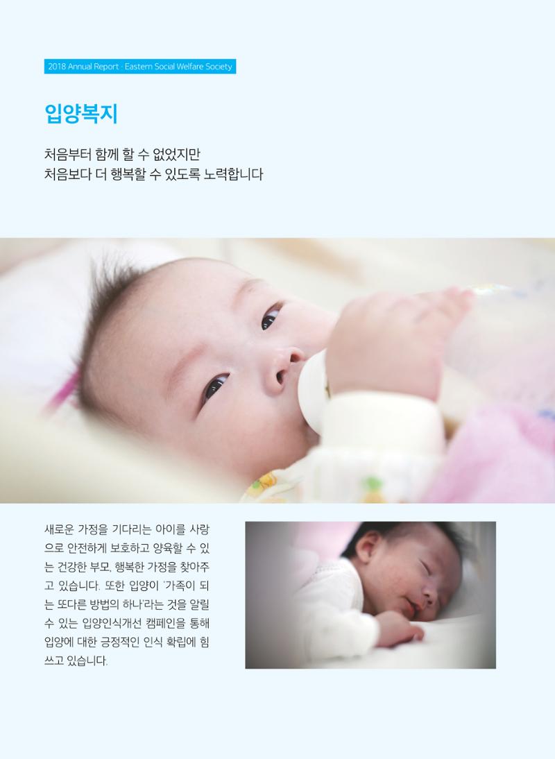 2018연차보고서 10페이지