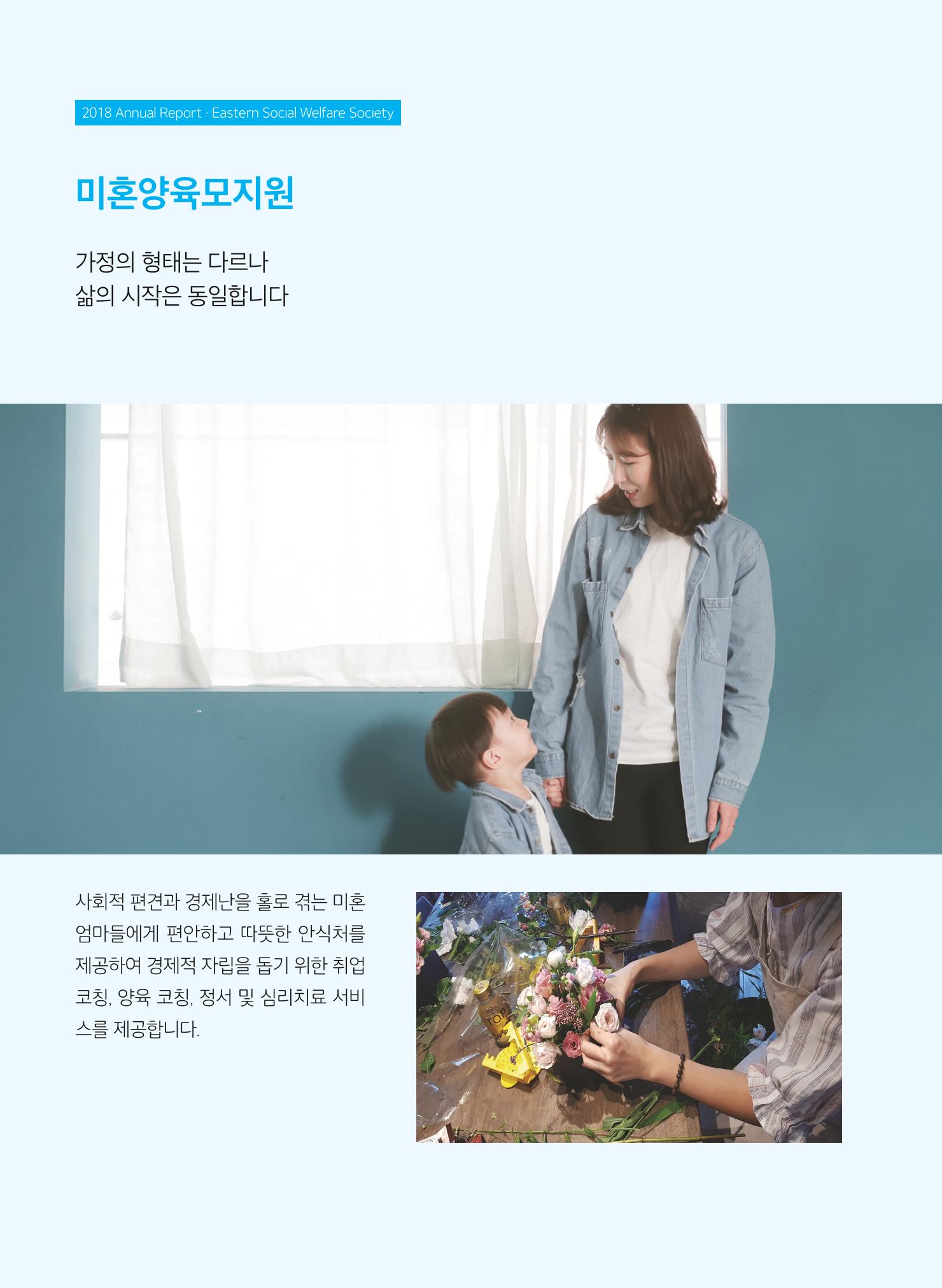 2018연차보고서 12페이지