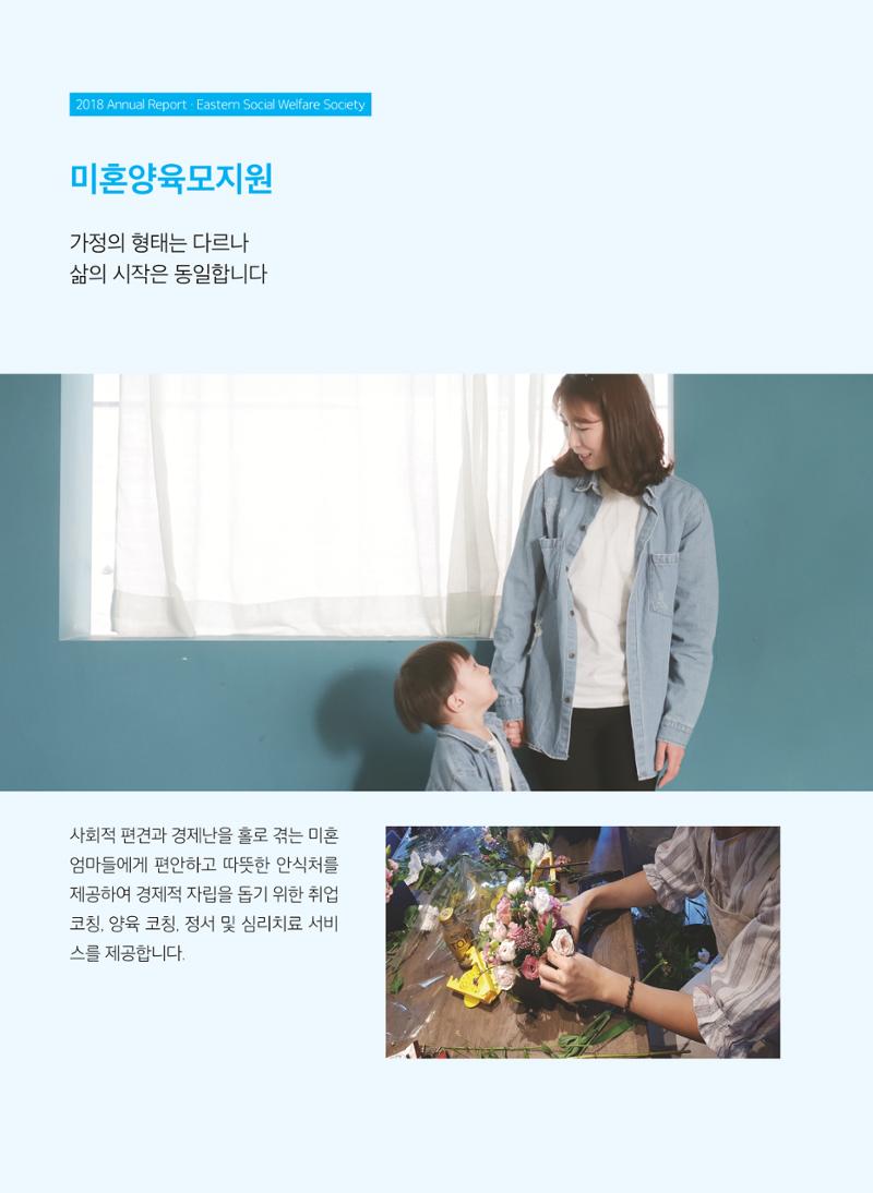 2018연차보고서 12페이지