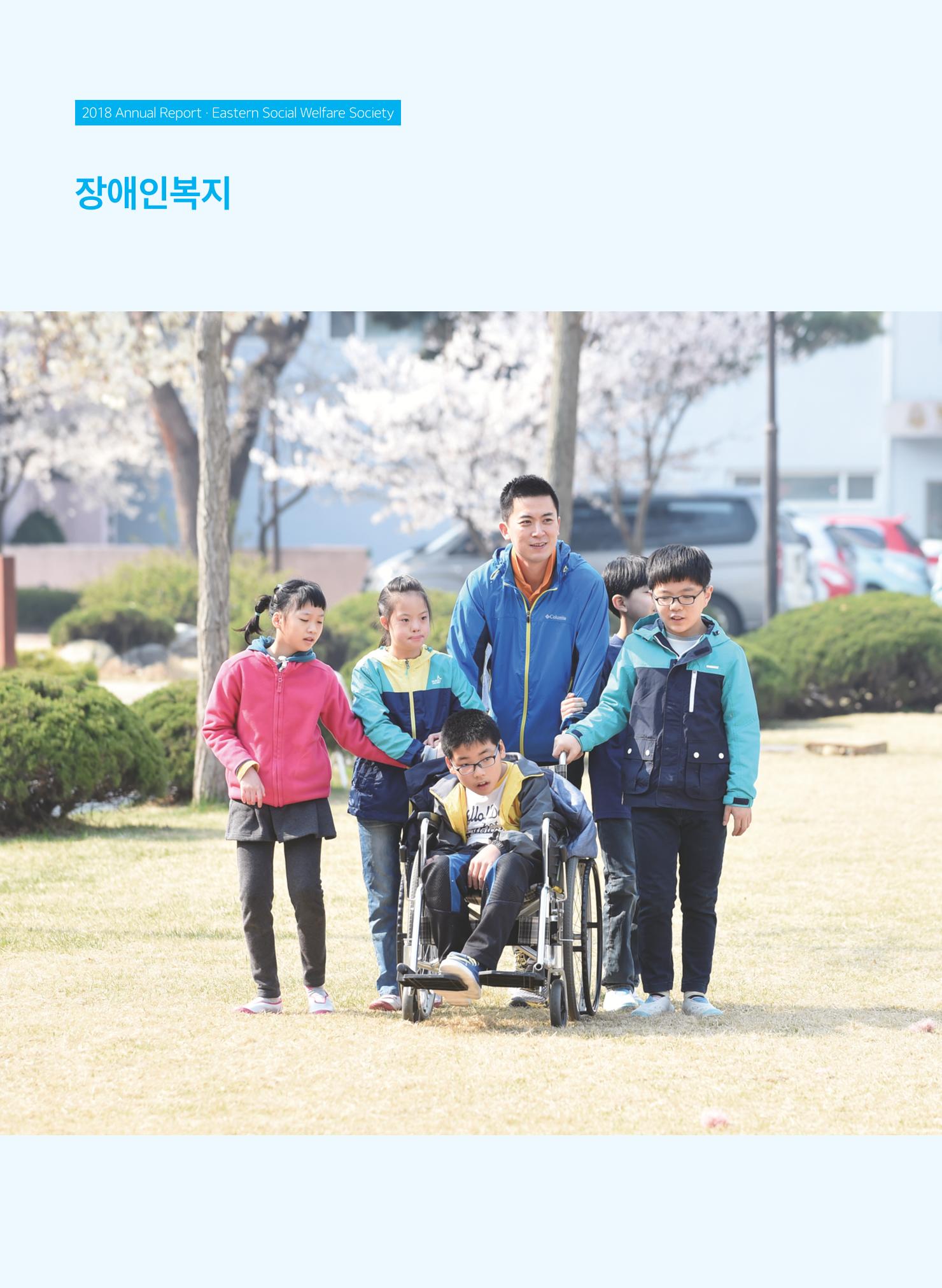 2018연차보고서 14페이지