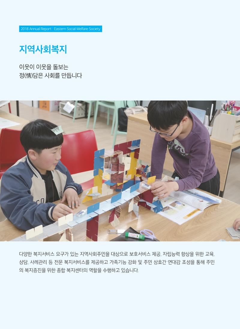 2018연차보고서 16페이지