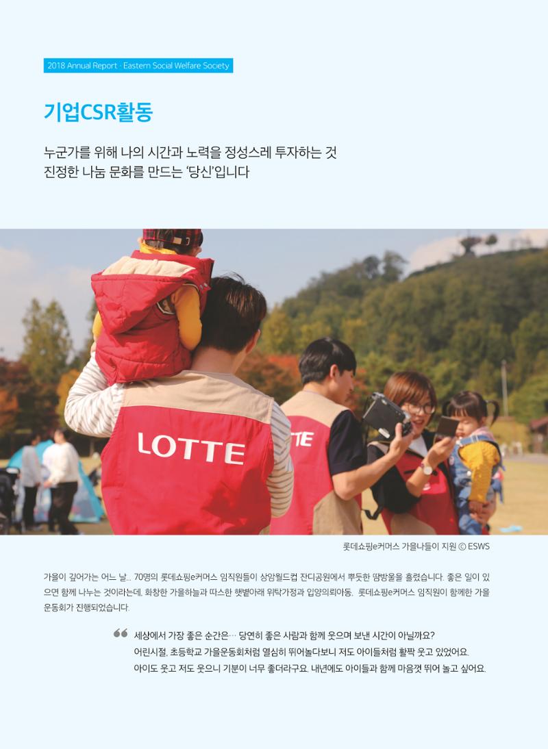 2018연차보고서 22페이지