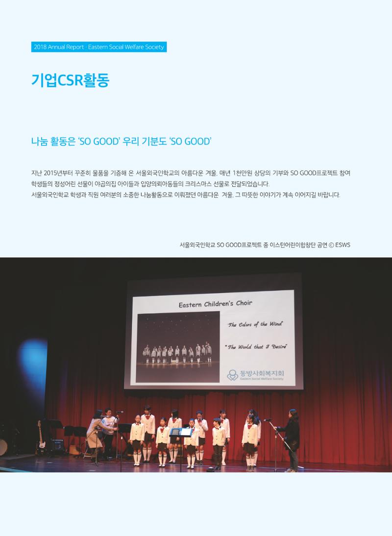 2018연차보고서 24페이지
