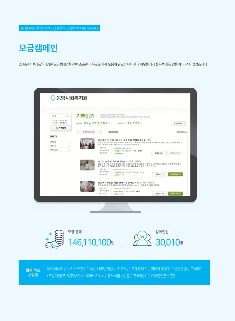 2018연차보고서 26페이지