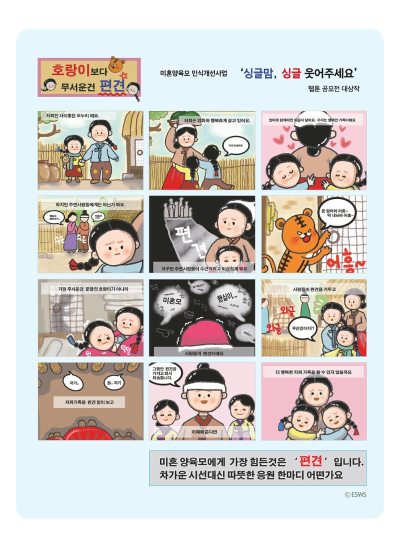 2018연차보고서 29페이지