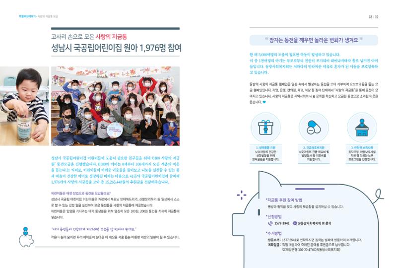 동방가족 149호 10페이지