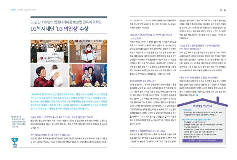 동방가족 149호 3페이지