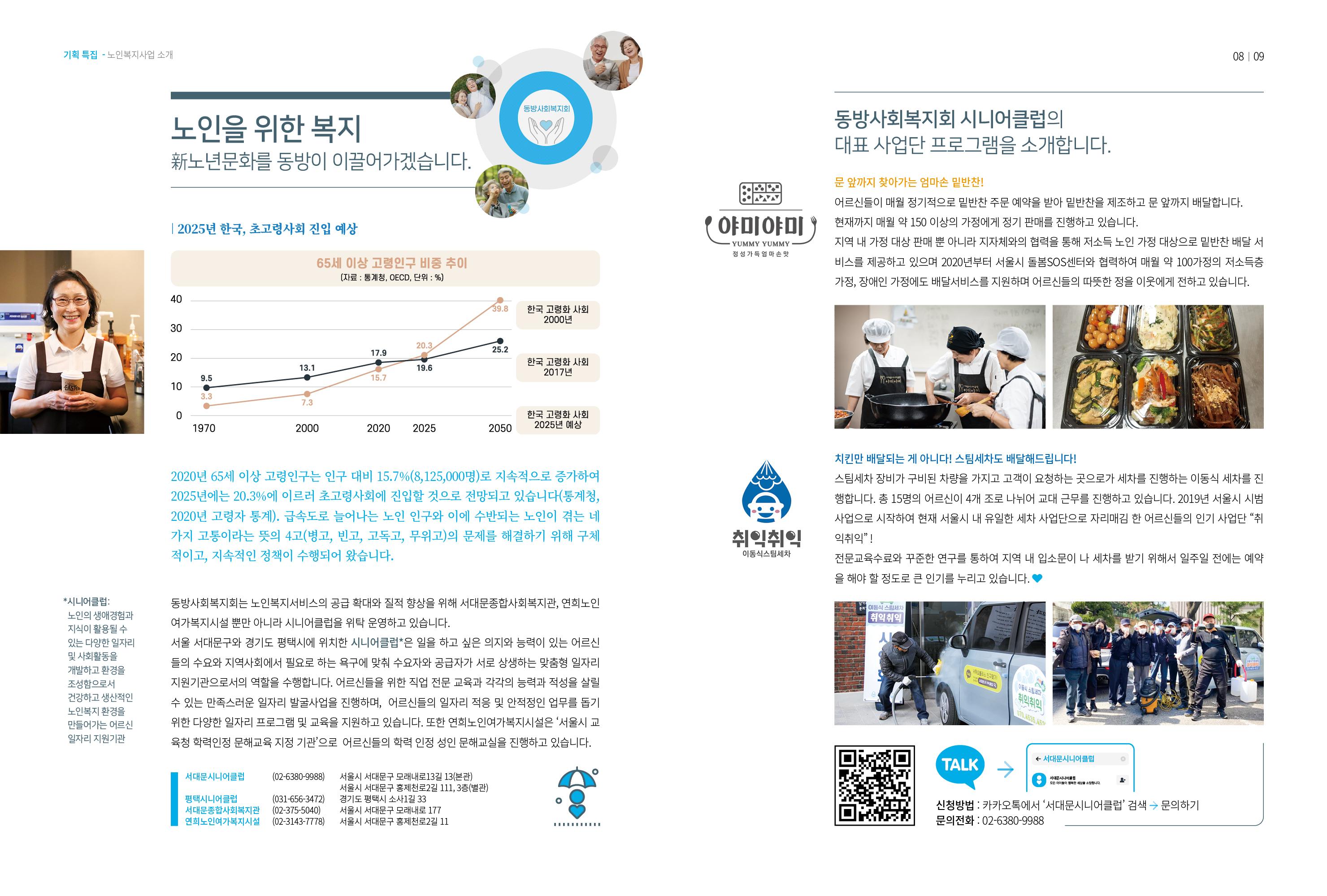 동방가족 149호 5페이지