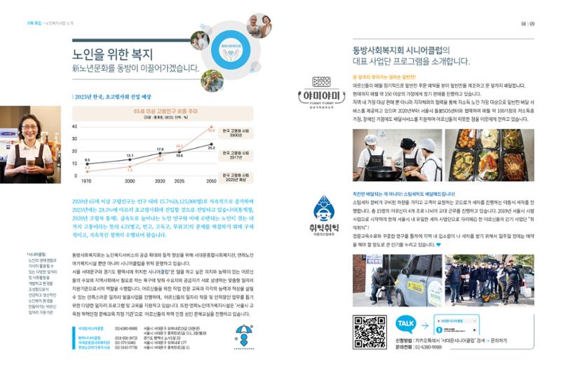 동방가족 149호 5페이지