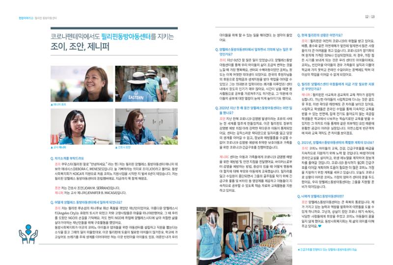 동방가족 149호 7페이지