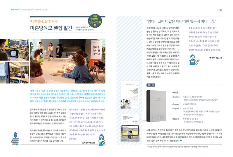 동방가족 149호 8페이지