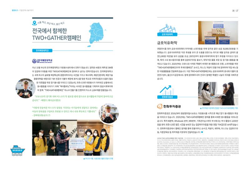 동방가족 149호 9페이지